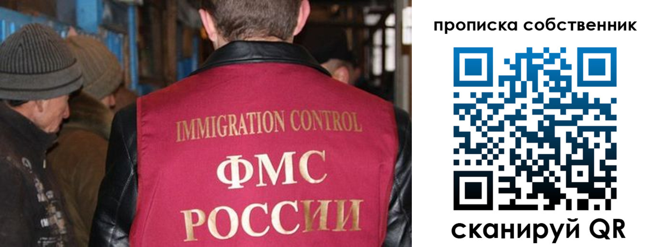 прописка от собственника в Петровск-Забайкальском